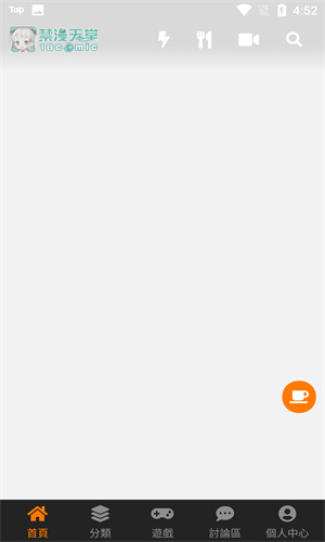 JM漫画官方正版