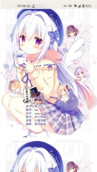 e绅士彩色仓库下载_Eh软件下载