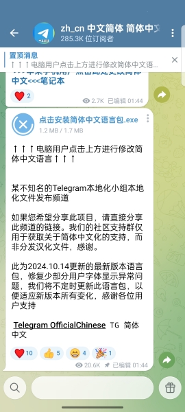 Telegreat中文官方版