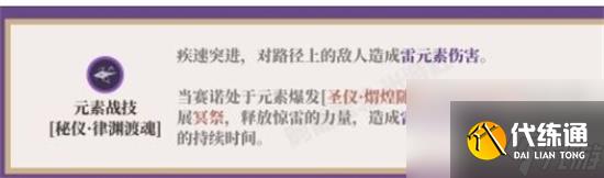 原神赛诺天赋怎么加点最好 赛诺天赋加点玩法攻略