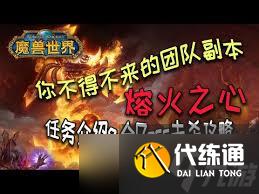 魔兽世界怀旧服灭火任务怎么做