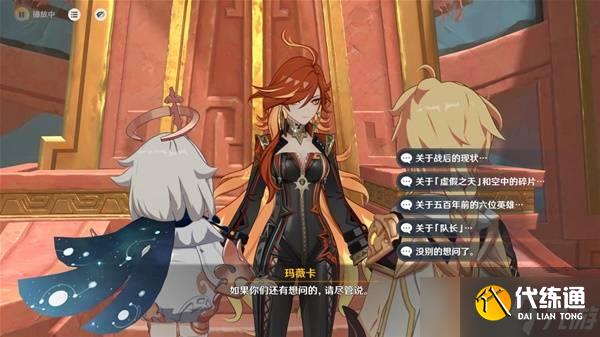 原神5.1名为命运的燃料任务攻略 名为命运的燃料任务完成方法