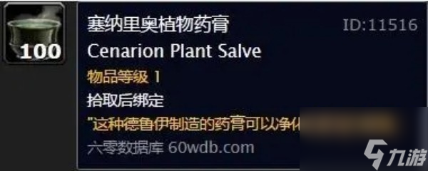 魔兽世界塞纳里奥热酒在哪弄