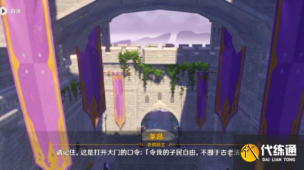 原神菲谢尔秘境攻略：菲谢尔秘境图文通关流程[多图]图片7