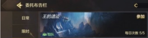 dnf手游王的遗迹怎么通关 dnf手游王的遗迹通关攻略介绍