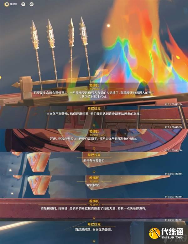 原神5.1名为命运的燃料任务攻略 名为命运的燃料任务完成方法