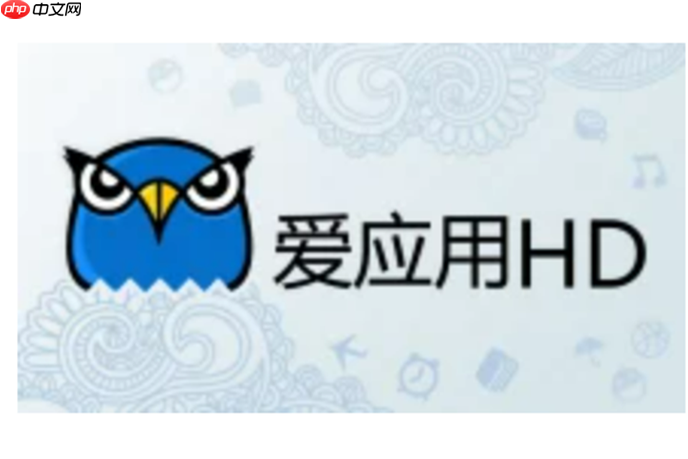 爱应用pc版官方网址入口 爱应用pc版平台访问官网直达链接