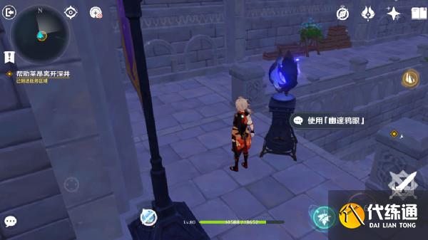 原神菲谢尔秘境攻略：菲谢尔秘境图文通关流程[多图]图片6