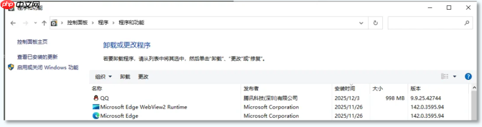 火绒通报 QQ NT 9.9.25.42744 windows 版本漏洞