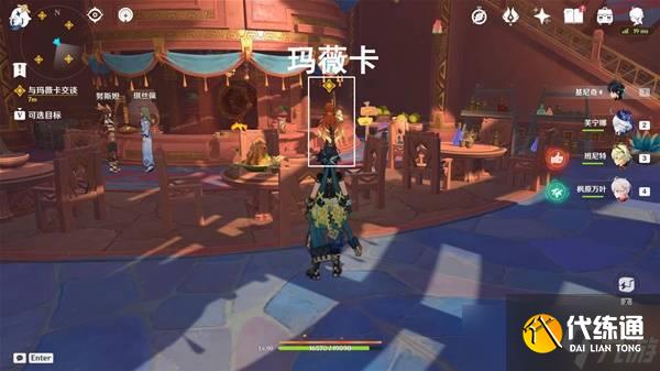 原神5.1名为命运的燃料任务攻略 名为命运的燃料任务完成方法