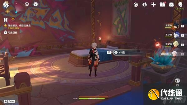 原神5.1名为命运的燃料任务攻略 名为命运的燃料任务完成方法