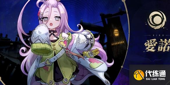 原神爱诺养成突破材料汇总_爱诺