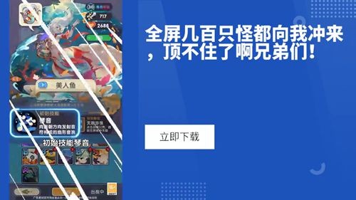 勇者无敌最强技能搭配一览_争着无敌