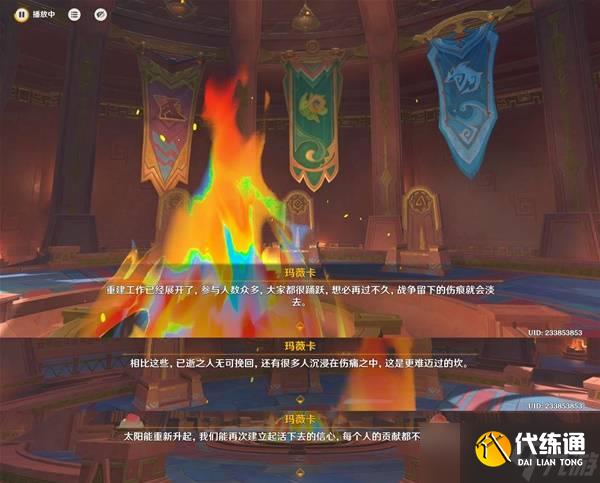 原神5.1名为命运的燃料任务攻略 名为命运的燃料任务完成方法