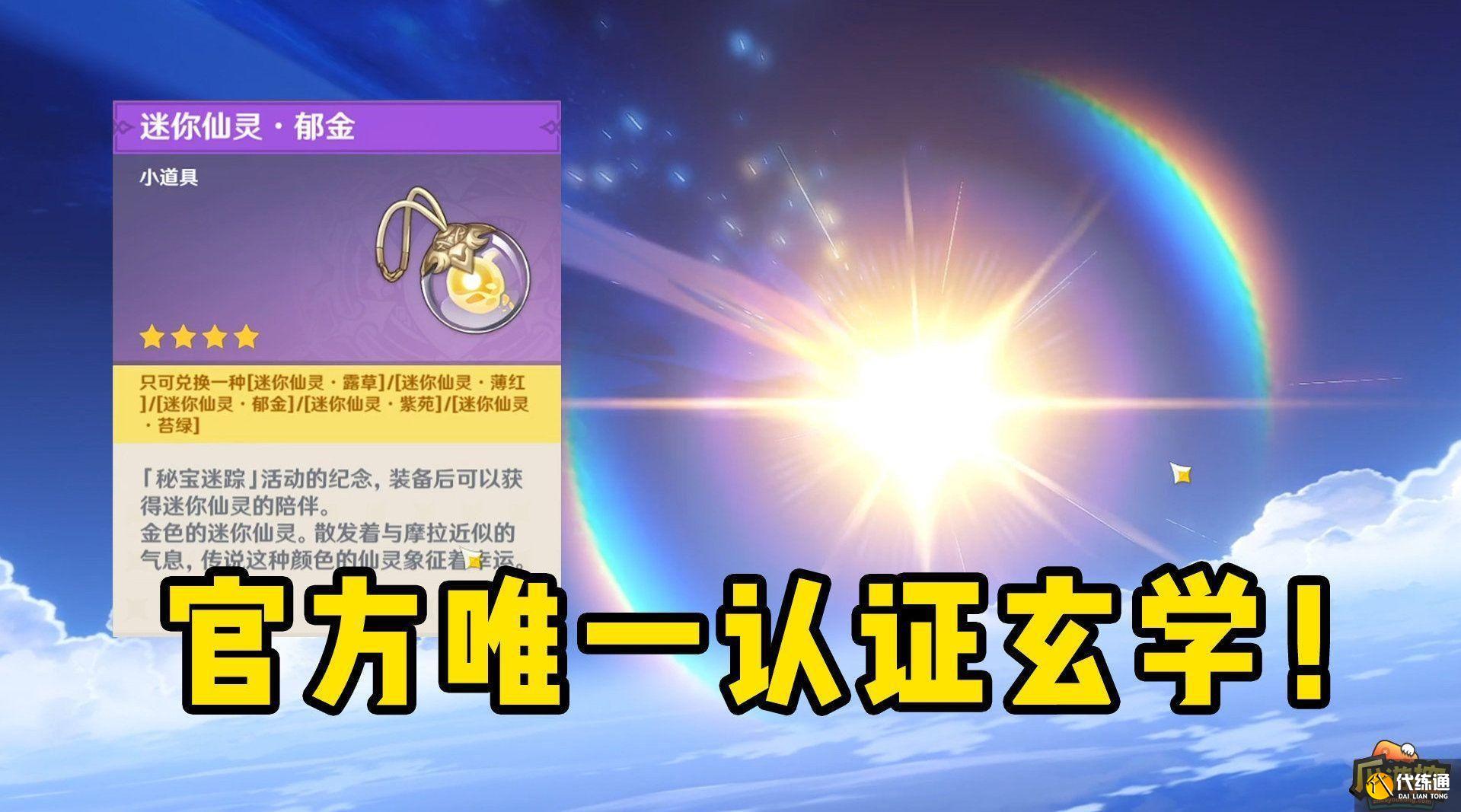 原神要出金的前兆是什么