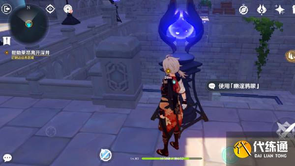 原神菲谢尔秘境攻略：菲谢尔秘境图文通关流程[多图]图片5