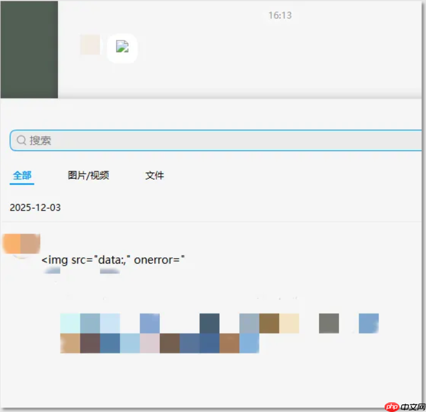 火绒通报 QQ NT 9.9.25.42744 Windows 版本漏洞