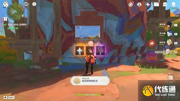 原神5.1名为命运的燃料任务攻略 名为命运的燃料任务完成方法