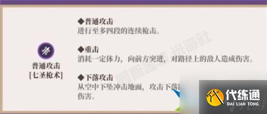 原神赛诺天赋怎么加点最好 赛诺天赋加点玩法攻略