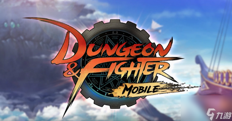 dnf手游王的遗迹怎么通关 dnf手游王的遗迹通关攻略介绍