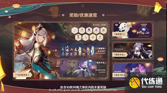 原神2.4版本兑换码大全永久最新_原神2.4版本兑换码