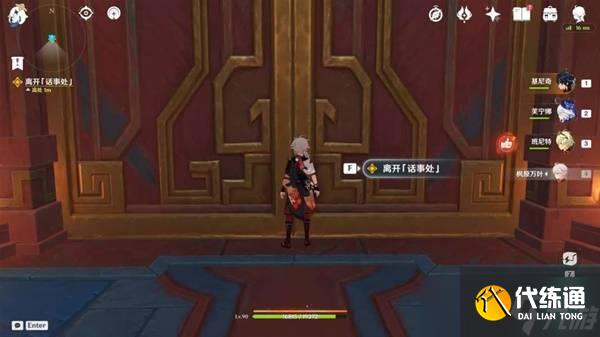 原神5.1名为命运的燃料任务攻略 名为命运的燃料任务完成方法