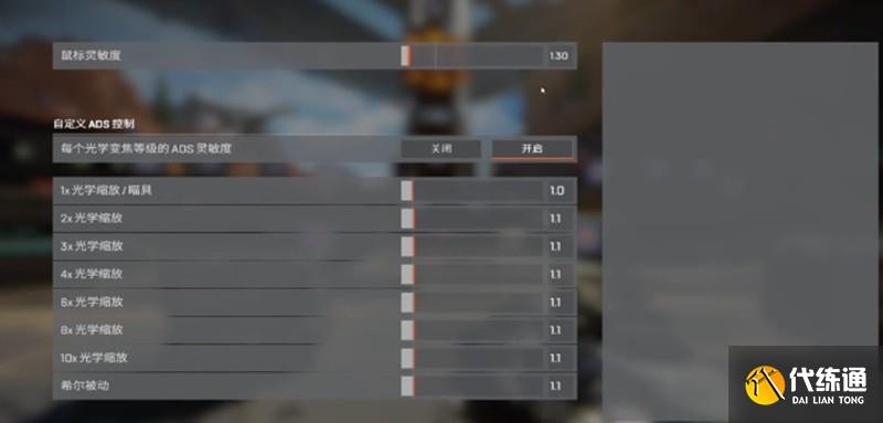 远光84灵敏度怎么调?_远光84