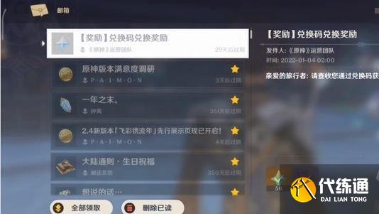 原神3.1版本兑换码汇总_原神3.1兑换码