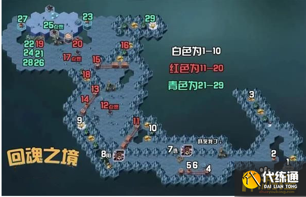 剑与远征奇境漫游回魂之境通关路线图攻略1.png