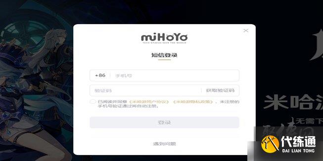 原神网页版在哪玩 原神网页版地址链接