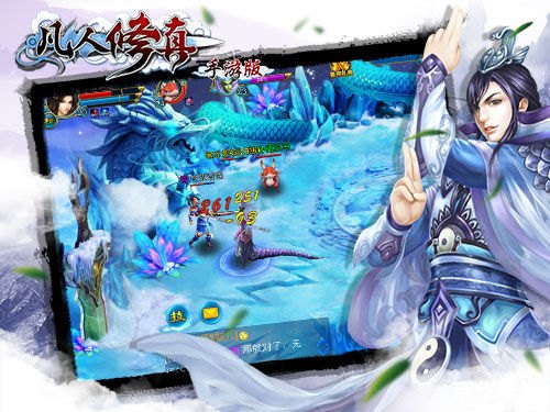 建议:《凡人修仙传520:爱恋与修行的奇妙交融》