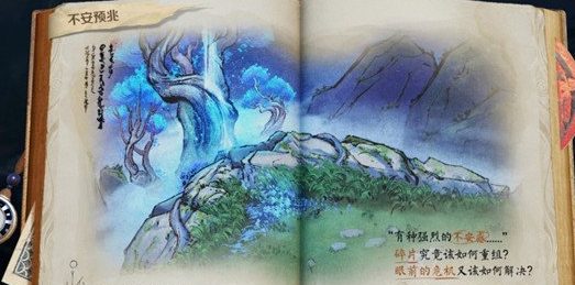 王者荣耀不安预兆怎么完成?_峡谷异闻