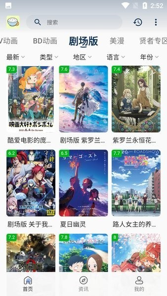 稀饭动漫官方网址_稀饭动漫v4.2.7推荐下载