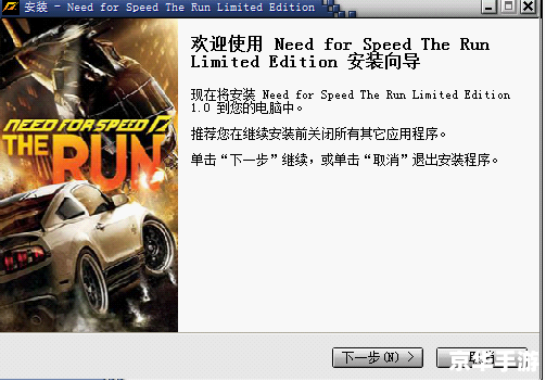 极品飞车16怎么安装 详细步骤教你如何安装极品飞车16