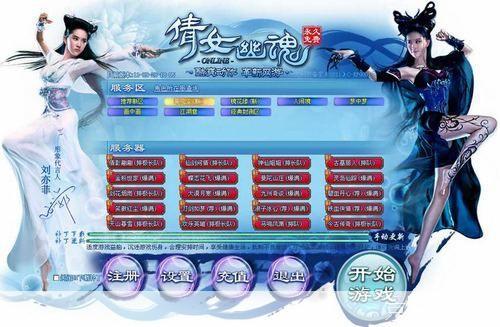 新倩女幽魂迅雷下载与使用方法详解