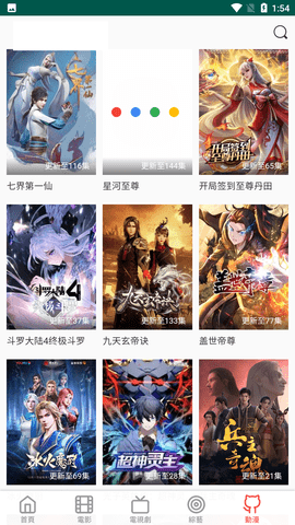 布米米漫画官网正版_布米米动漫手机版v9.0软件下载