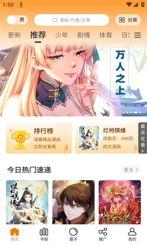 酷漫熊app官方版_酷漫熊漫画app v5.1.4免费app下载