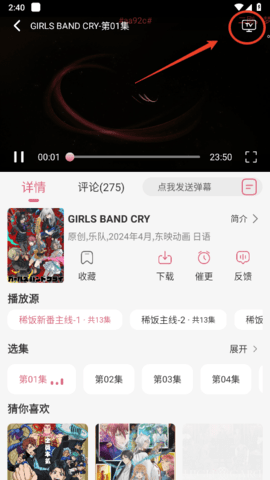稀饭动漫 第3张图