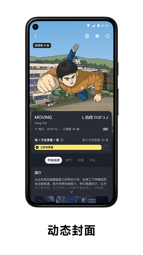 podo漫画app下载_PODO漫画免费版v3.14.0推荐下载