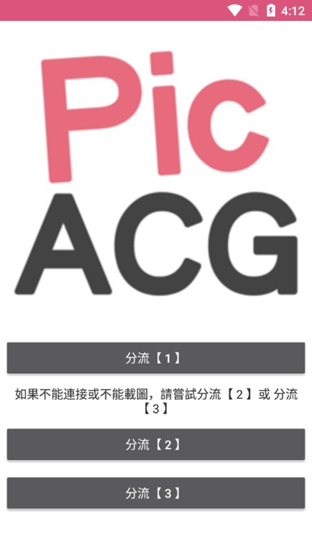 picacg漫画官方正版_picacg漫画安装包最新版v2.2.1软件下载