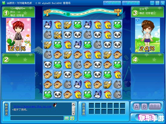 【对对碰作弊器】游戏分析及探讨