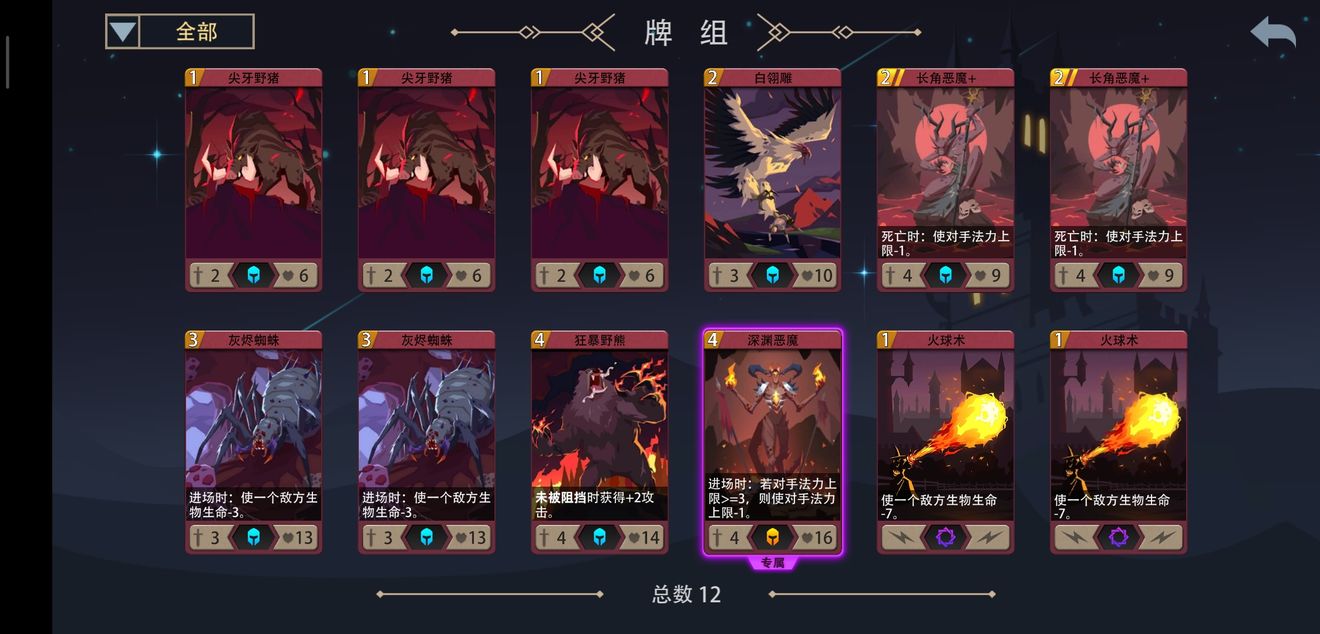 恶魔秘境焰尾妖狐地狱三通关攻略_焰尾妖狐