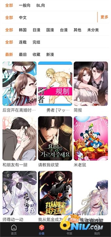 漫蛙manwa2最新版本_漫蛙manwa2漫画安装包v2.0.9.2下载