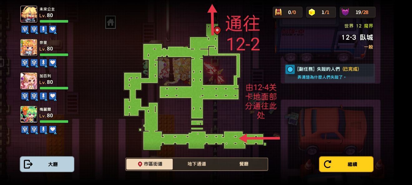 坎公骑冠剑12-3全收集图文攻略_12-3