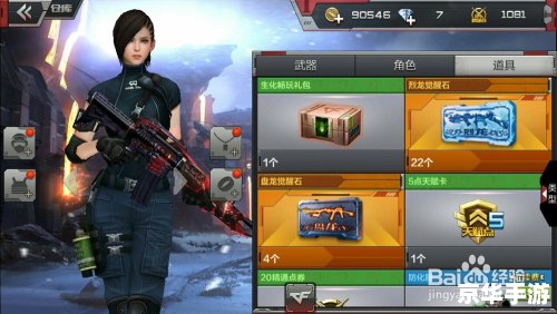 穿越火线新年广场bug探究