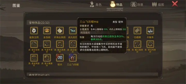 大侠立志传清风疑痕新增内容及获取攻略