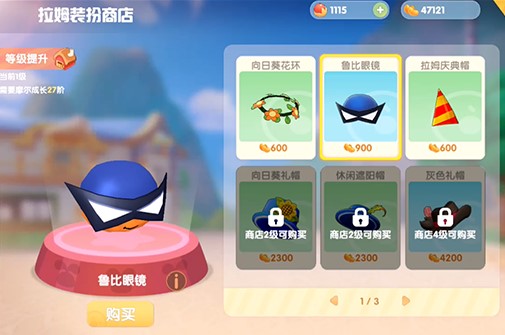 摩尔庄园手游拉姆装扮在哪里获得_拉姆装扮