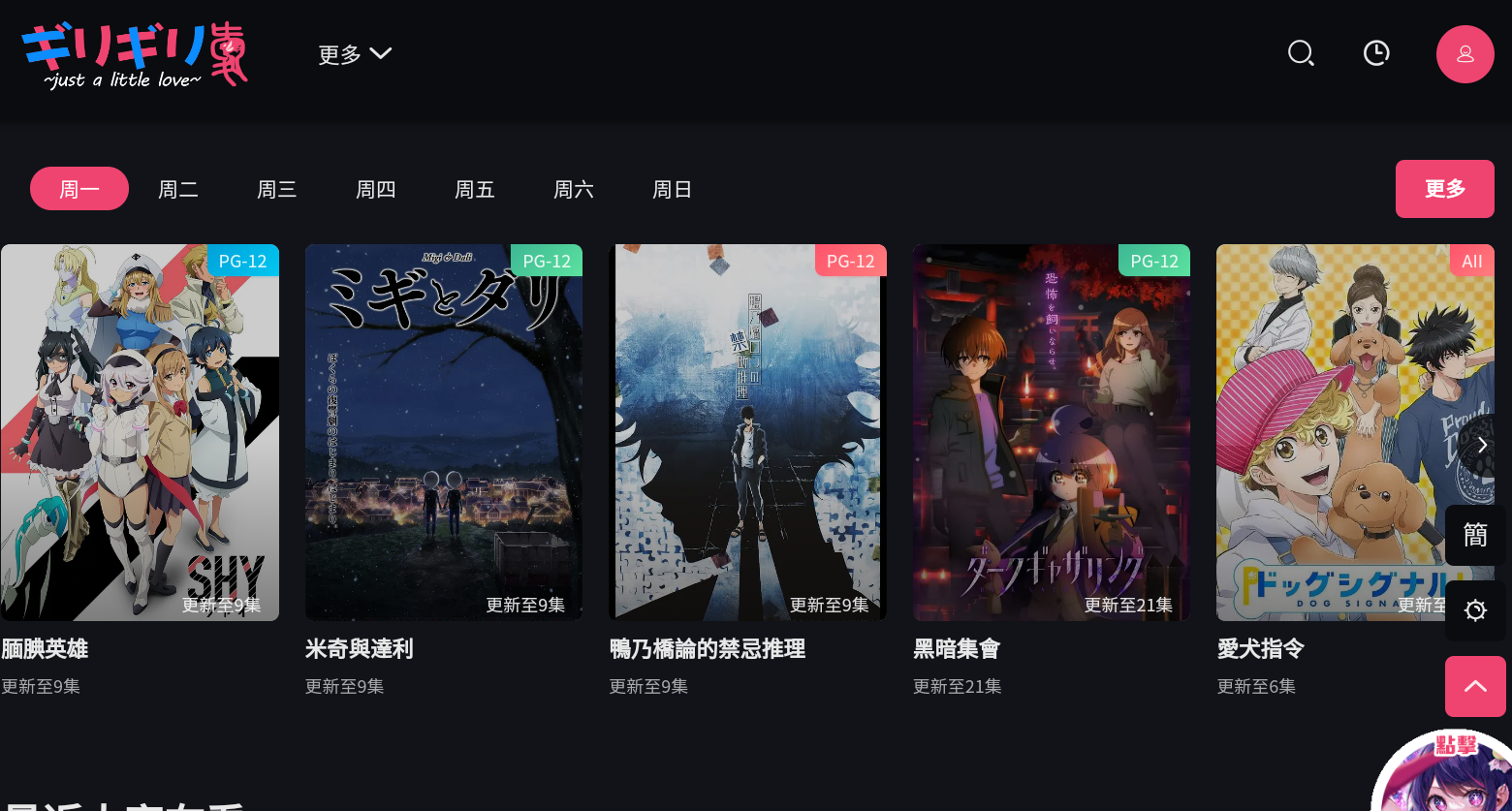 妖精动漫官方正版_妖精动漫免费版v1.1.88免费下载