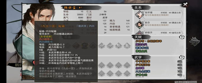 我的侠客九合一匡怎么获得?_我的侠客九合一匡