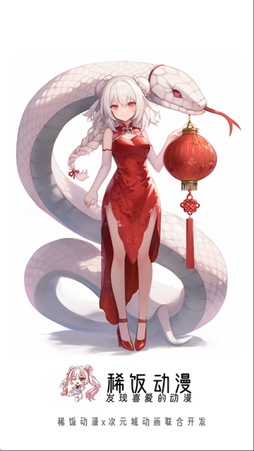 稀饭动漫官方网址_稀饭动漫v4.2.7推荐下载